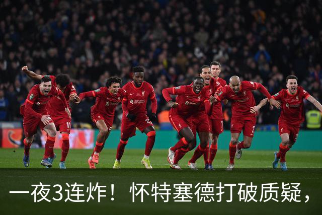 一夜3连炸！怀特塞德打破质疑，郭艾伦正式加盟，范子铭申请交易