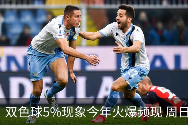 双色球5%现象今年火爆频现 周日这1形态必出？