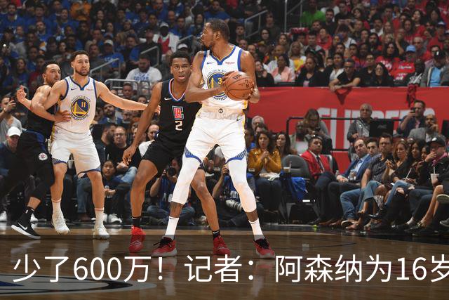 少了600万！记者：阿森纳为16岁蒙加报价650万，曼城总价1250万镑