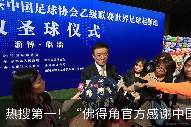 热搜第一！“佛得角官方感谢中国帮圆梦世界杯”